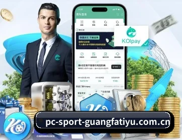 广发体育平台 APP 深度功能